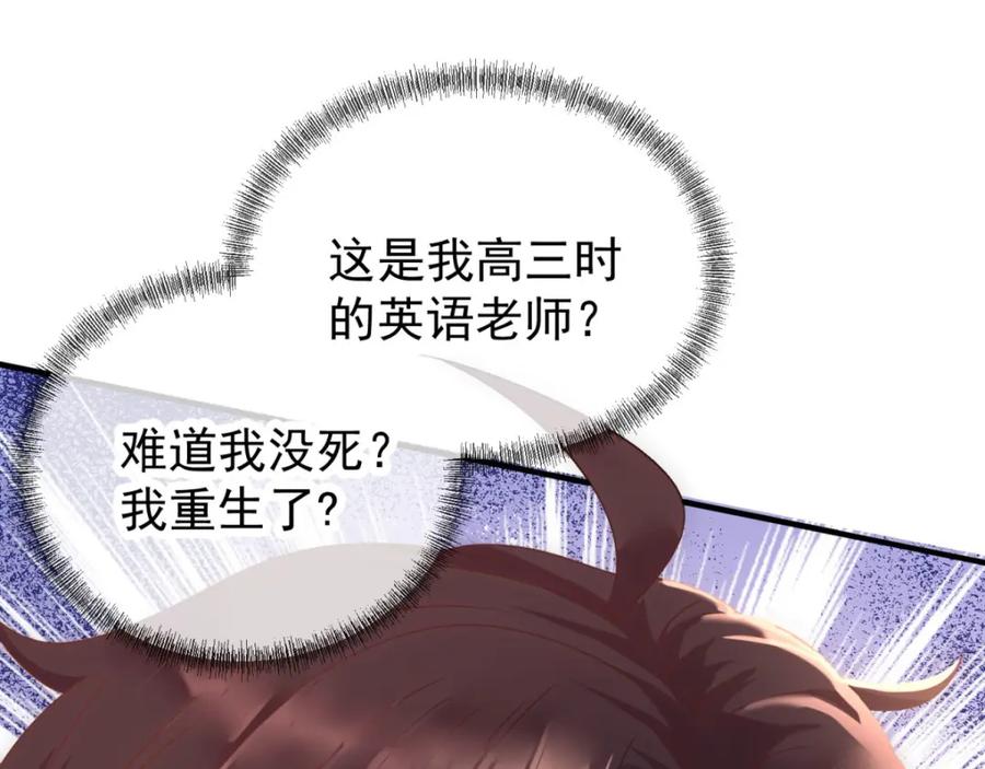 重生地球仙尊 第1话 我是谁我在哪 第62页