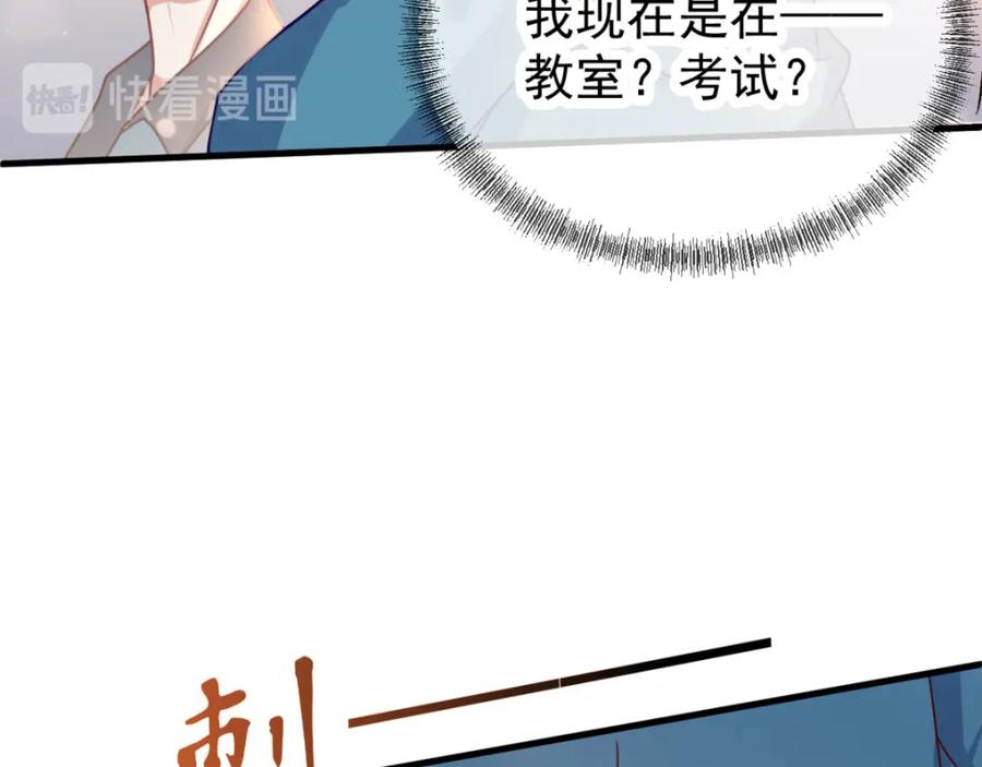 重生地球仙尊 第1话 我是谁我在哪 第36页