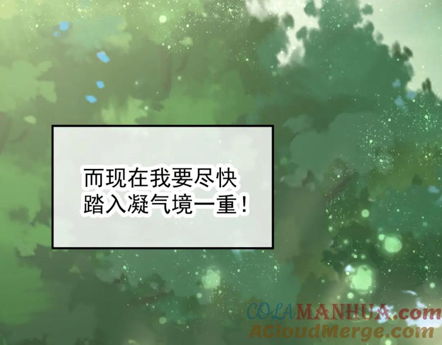 重生地球仙尊 第1话 我是谁我在哪 第93页