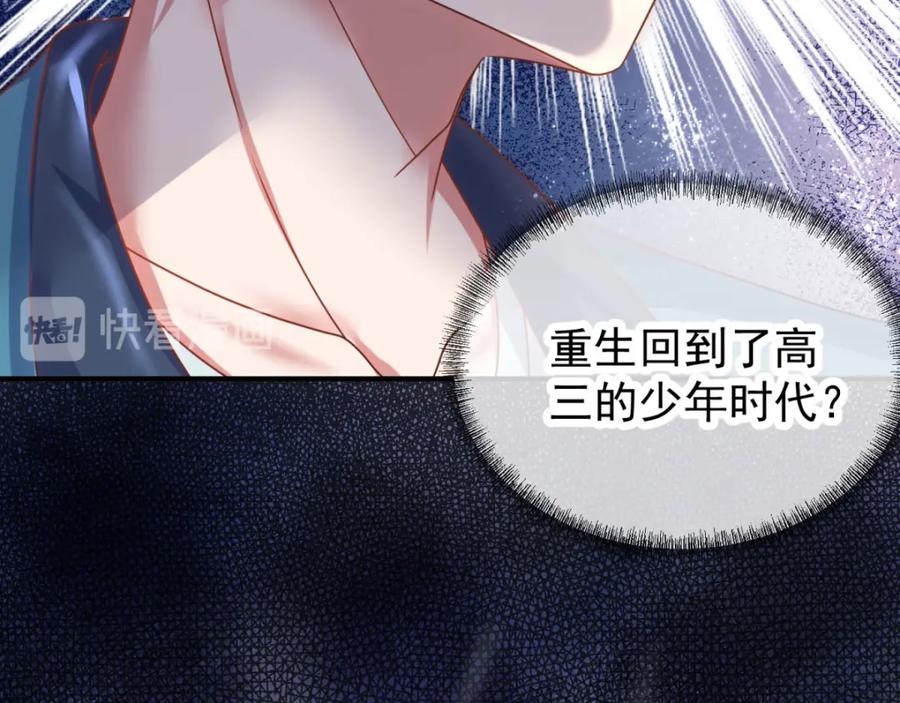 重生地球仙尊 第1话 我是谁我在哪 第64页