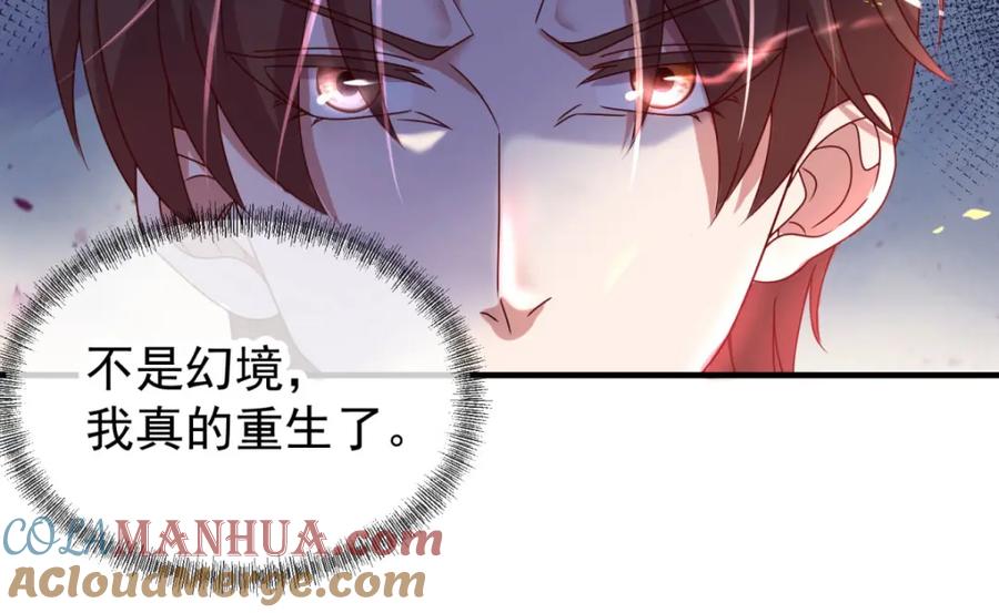 重生地球仙尊 第1话 我是谁我在哪 第69页