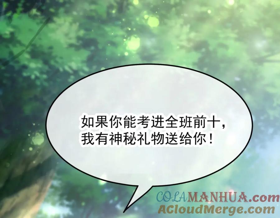 重生地球仙尊 第1话 我是谁我在哪 第133页