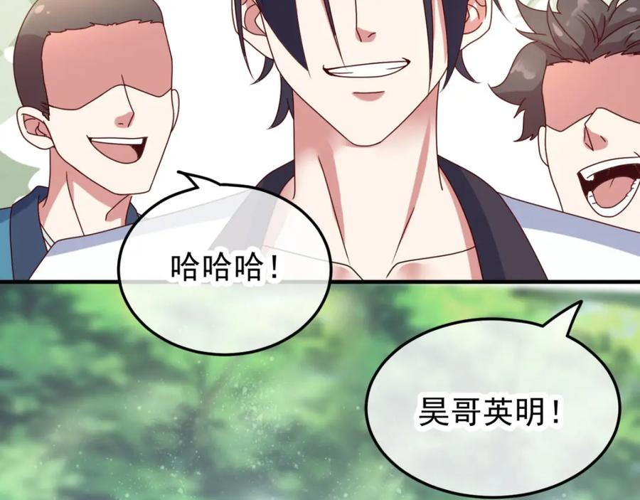 重生地球仙尊 第1话 我是谁我在哪 第120页