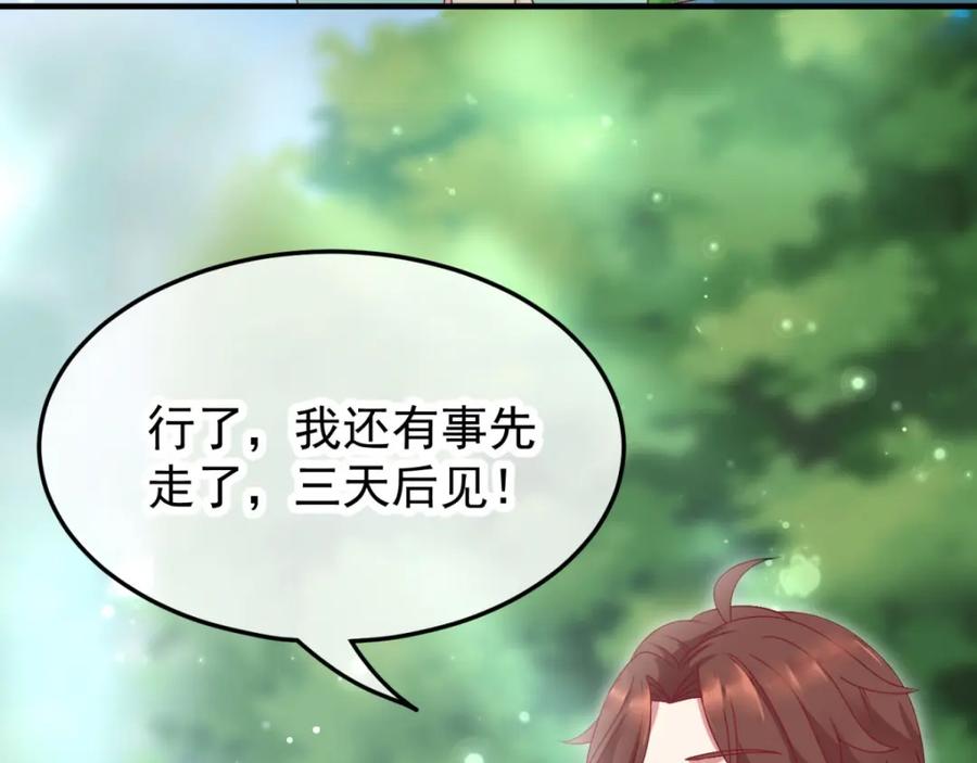 重生地球仙尊 第1话 我是谁我在哪 第140页