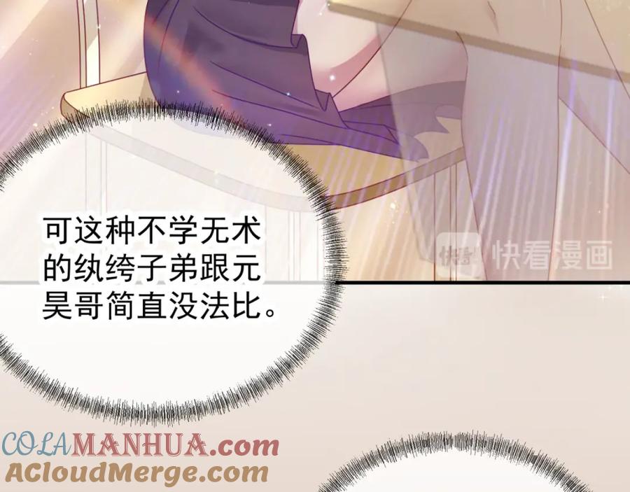 重生地球仙尊 第1话 我是谁我在哪 第53页
