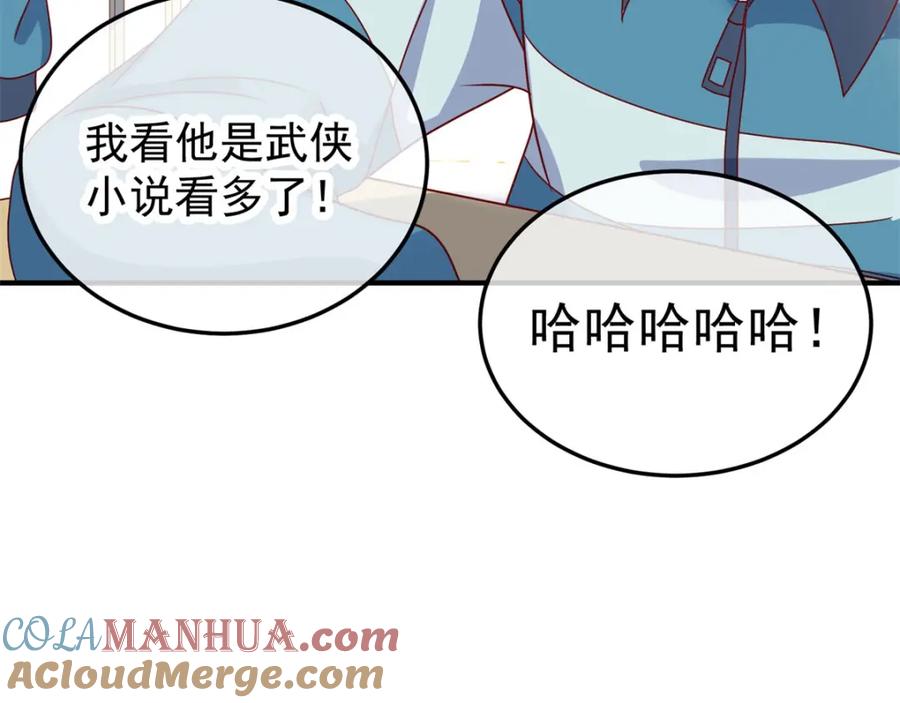 重生地球仙尊 第1话 我是谁我在哪 第49页