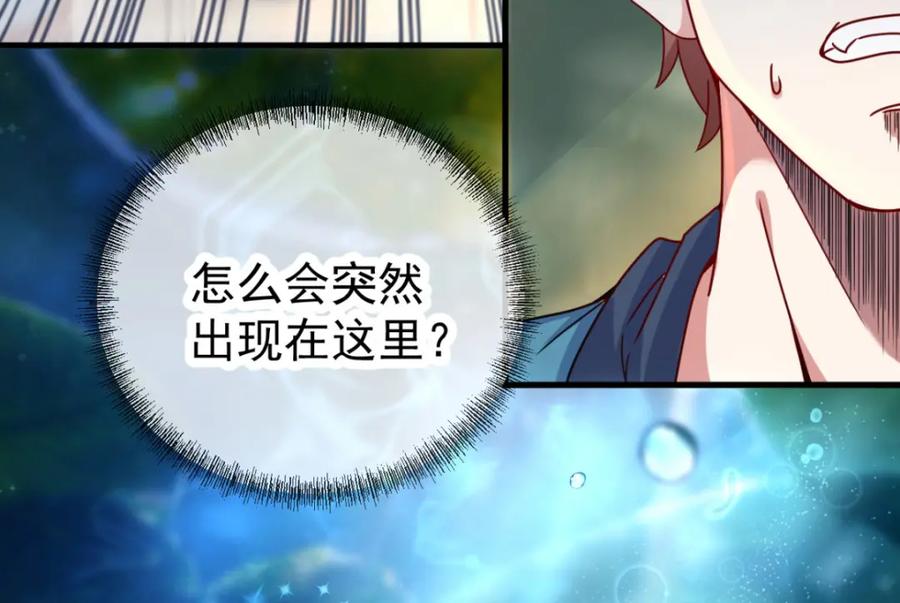 重生地球仙尊 第1话 我是谁我在哪 第28页