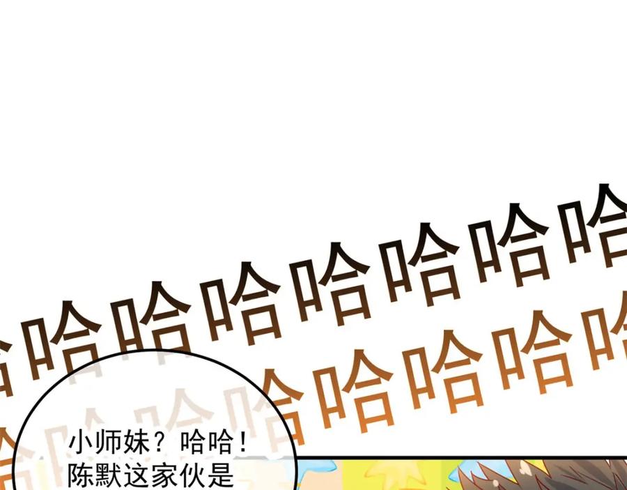 重生地球仙尊 第1话 我是谁我在哪 第47页