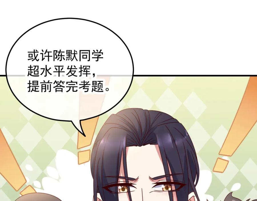 重生地球仙尊 第1话 我是谁我在哪 第119页