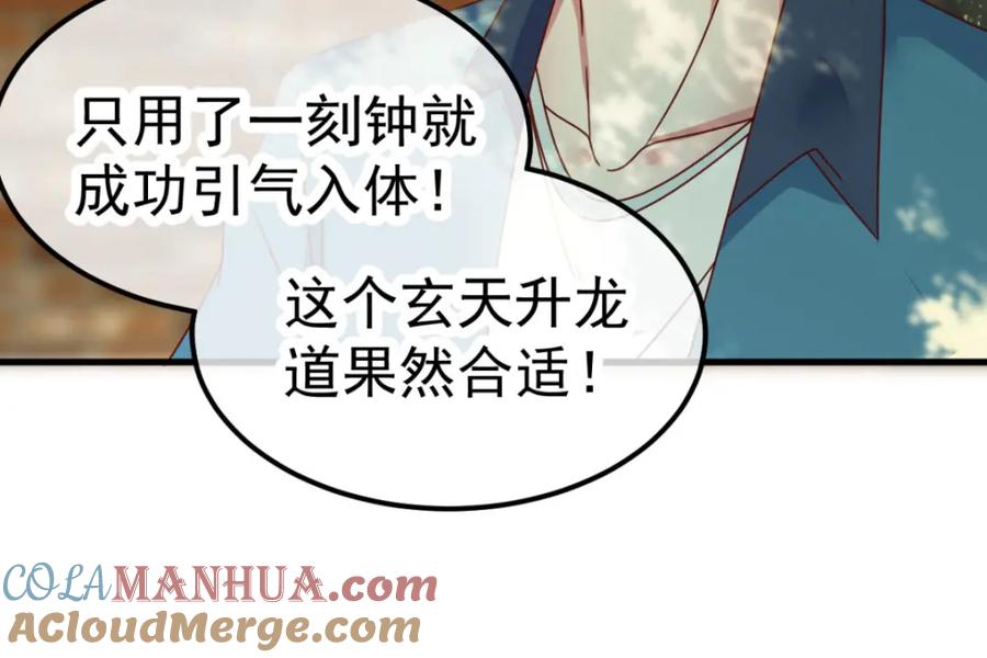 重生地球仙尊 第1话 我是谁我在哪 第113页