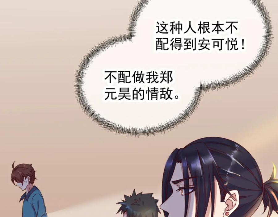 重生地球仙尊 第1话 我是谁我在哪 第54页