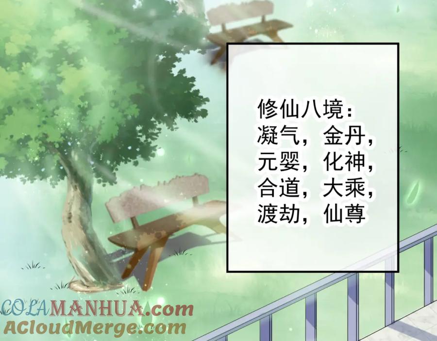 重生地球仙尊 第1话 我是谁我在哪 第89页