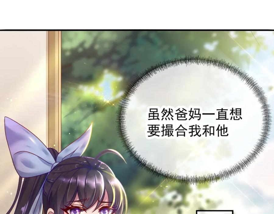 重生地球仙尊 第1话 我是谁我在哪 第51页