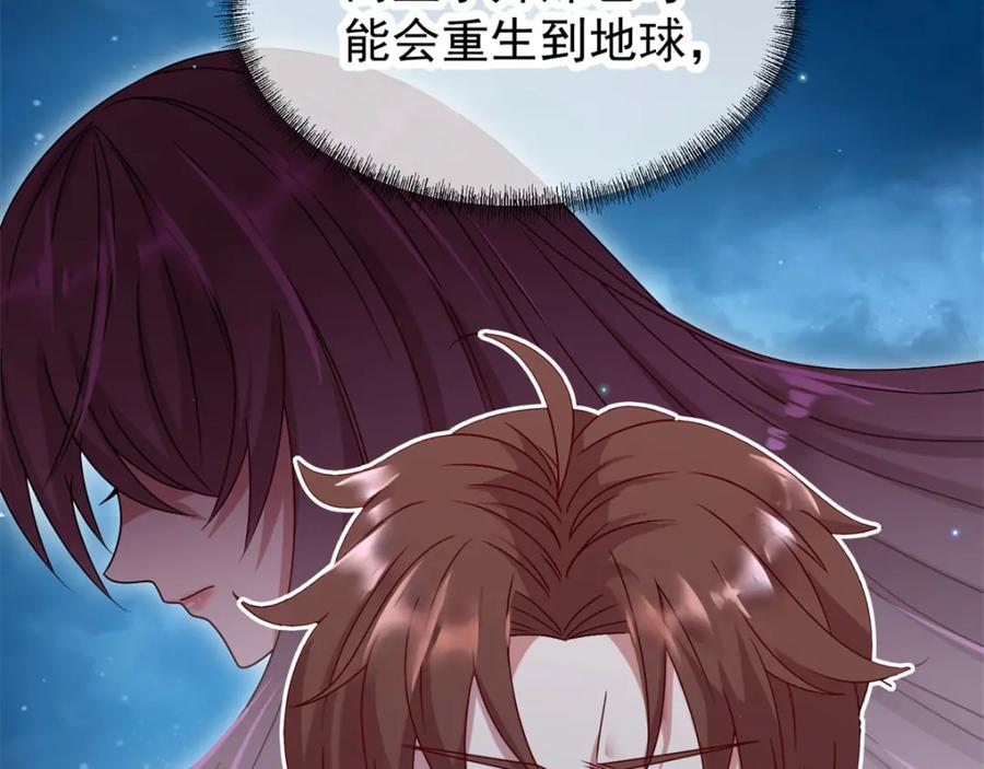 重生地球仙尊 第1话 我是谁我在哪 第74页