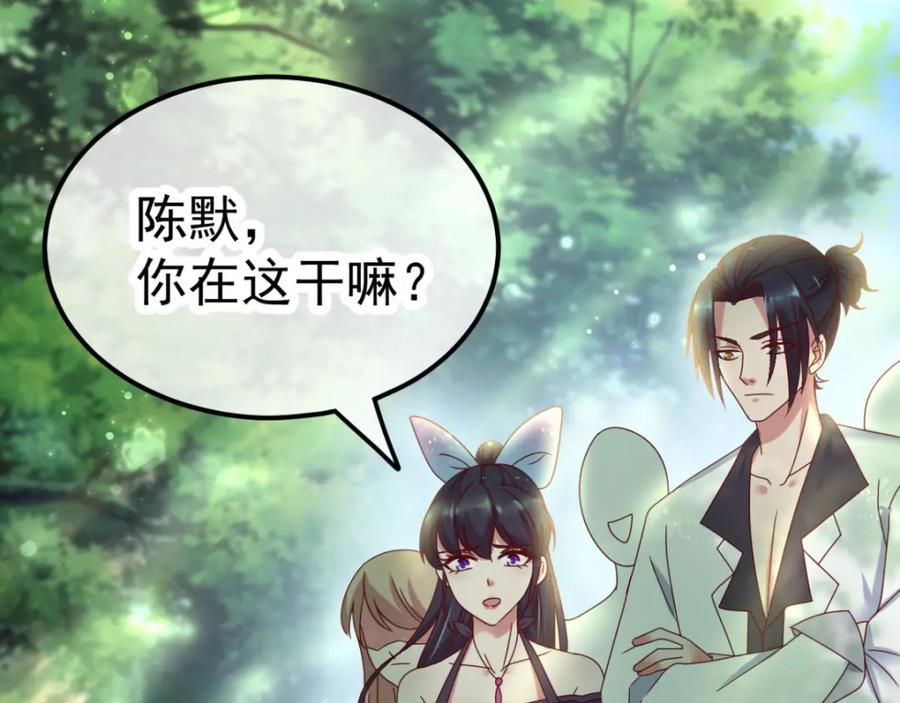 重生地球仙尊 第1话 我是谁我在哪 第115页
