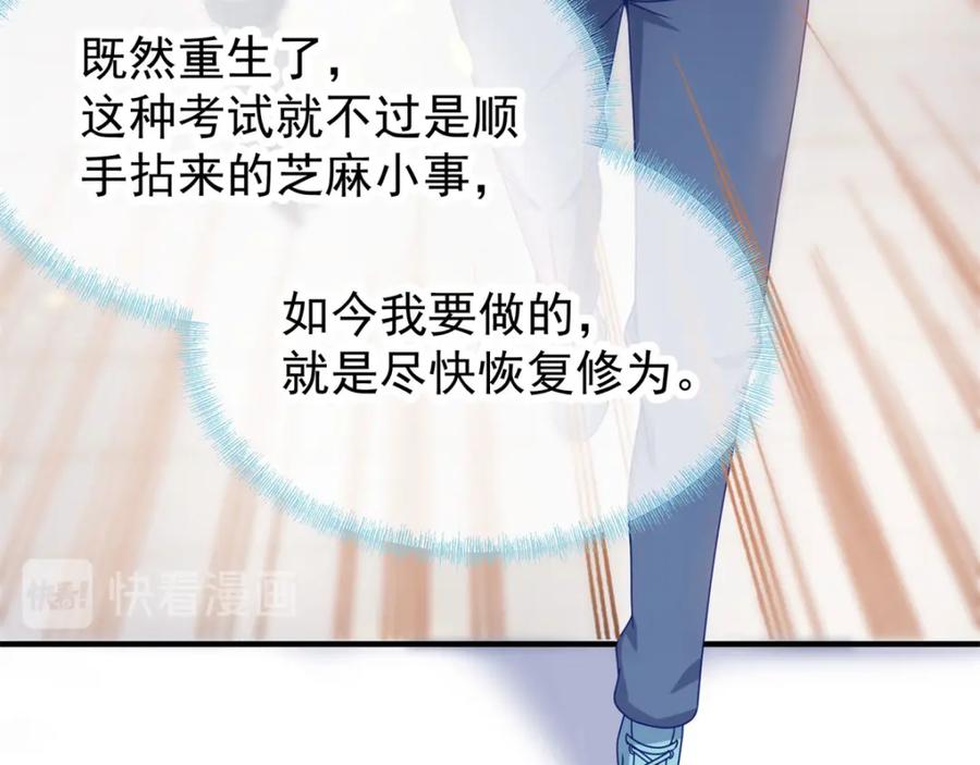 重生地球仙尊 第1话 我是谁我在哪 第84页