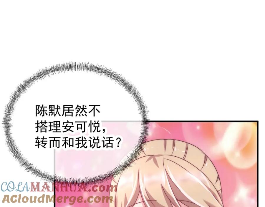 重生地球仙尊 第1话 我是谁我在哪 第129页