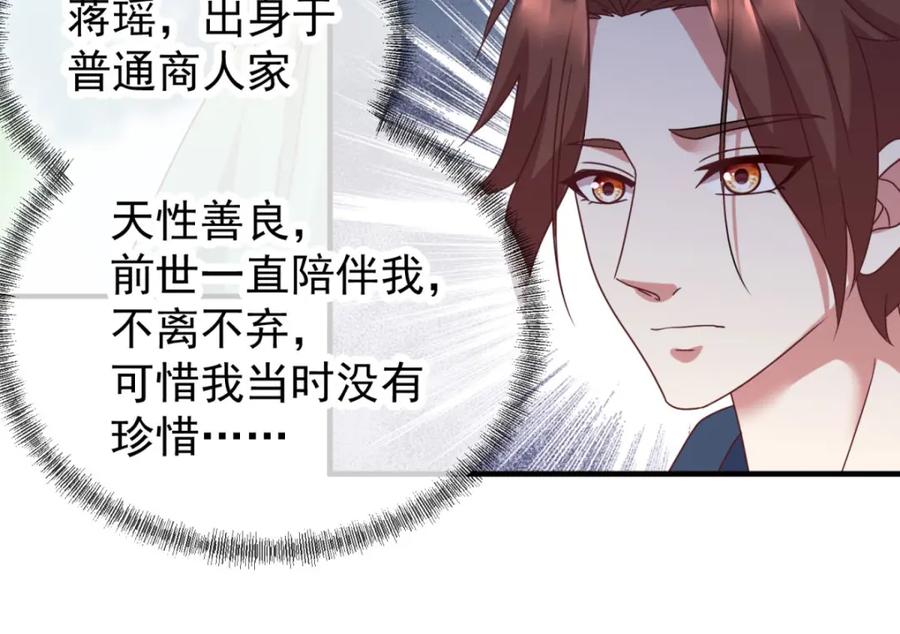 重生地球仙尊 第1话 我是谁我在哪 第123页