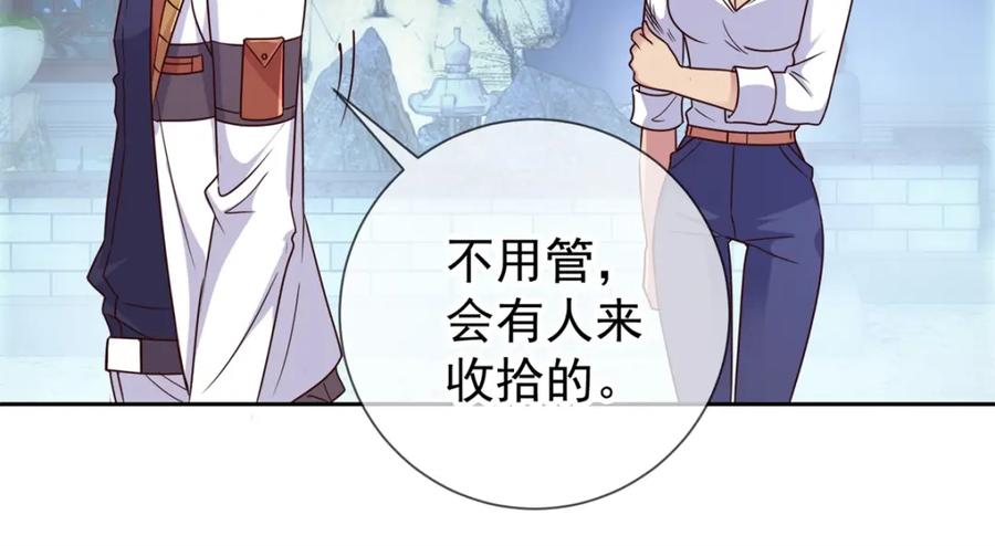 重生地球仙尊 第28话 收场 第45页