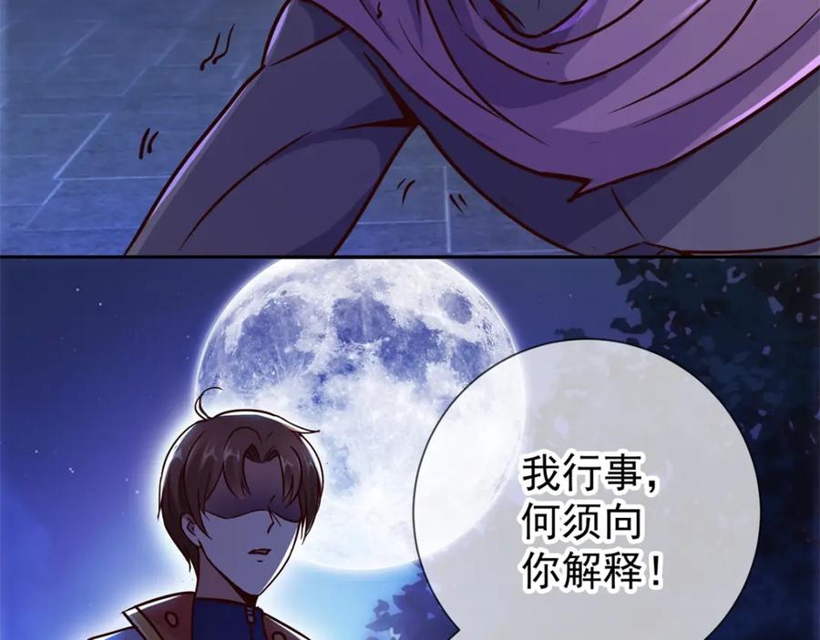 重生地球仙尊 第28话 收场 第33页
