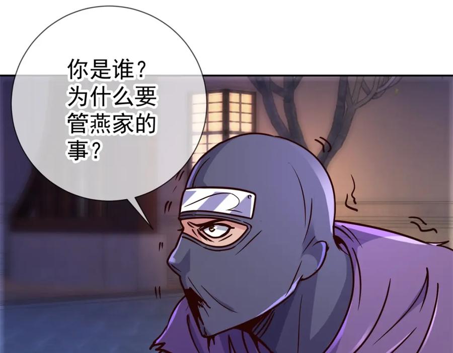 重生地球仙尊 第28话 收场 第32页