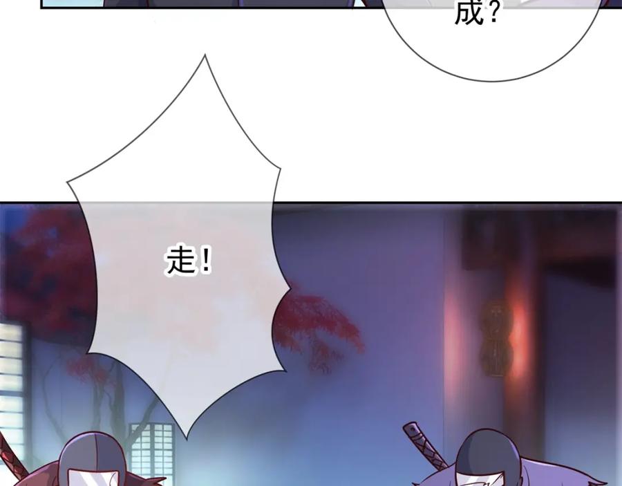 重生地球仙尊 第28话 收场 第14页