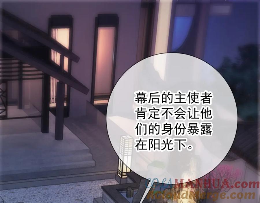 重生地球仙尊 第28话 收场 第46页