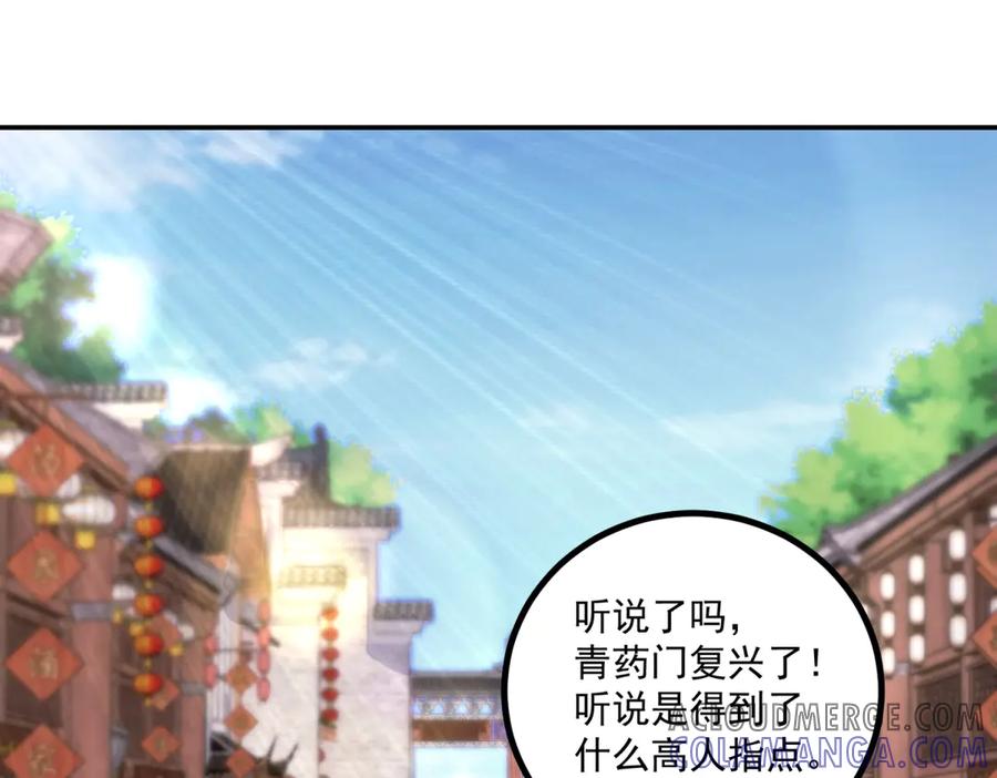 重生地球仙尊 第298话 地外袭击 第4页