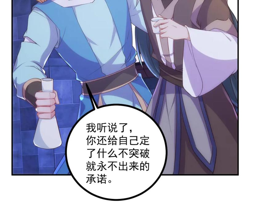 重生地球仙尊 第298话 地外袭击 第11页