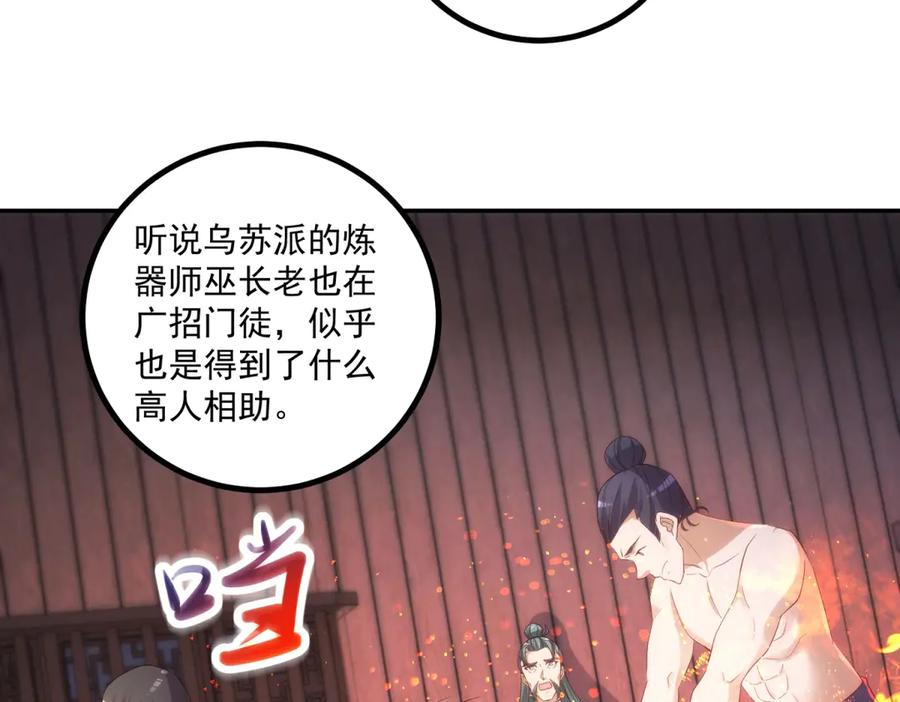重生地球仙尊 第298话 地外袭击 第8页