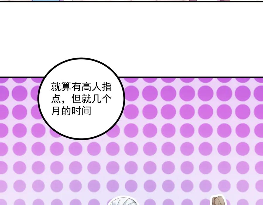 重生地球仙尊 第298话 地外袭击 第6页