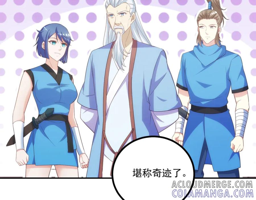 重生地球仙尊 第298话 地外袭击 第7页