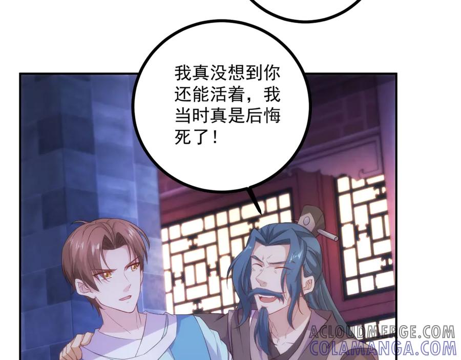 重生地球仙尊 第298话 地外袭击 第10页