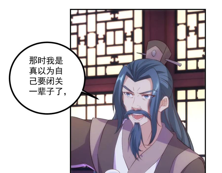 重生地球仙尊 第298话 地外袭击 第12页