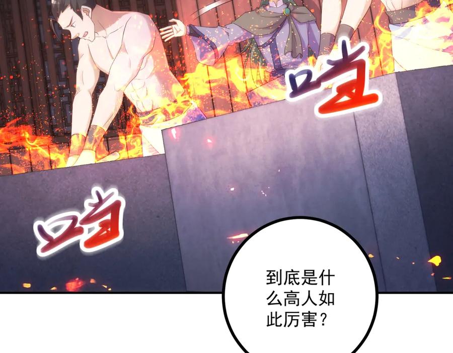 重生地球仙尊 第298话 地外袭击 第9页