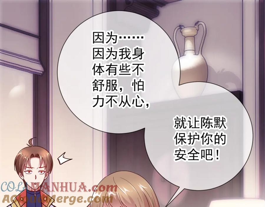 重生地球仙尊 第29话 信息 第4页