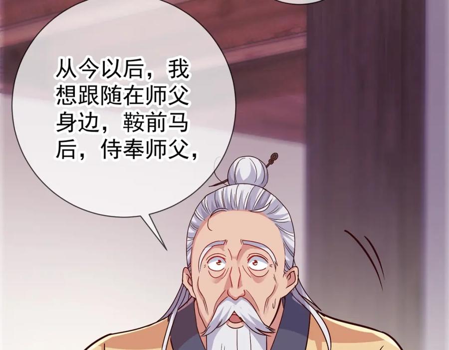 重生地球仙尊 第29话 信息 第56页
