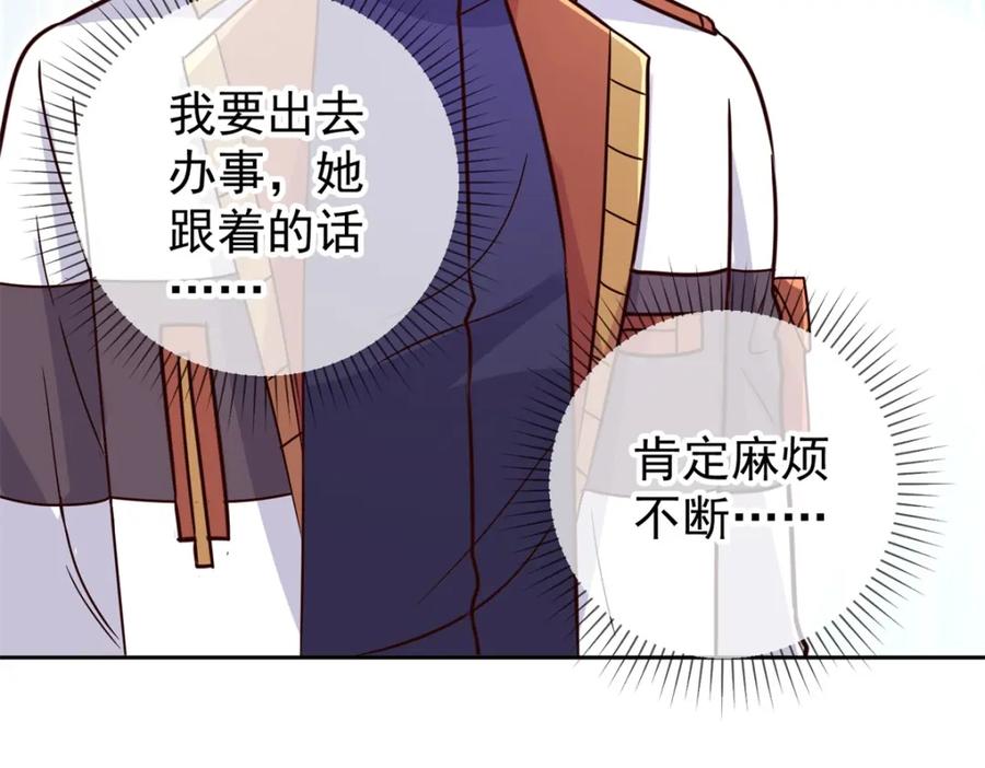 重生地球仙尊 第29话 信息 第12页