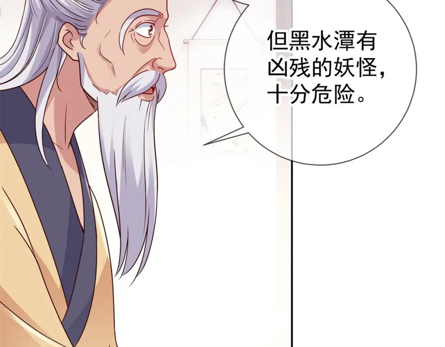 重生地球仙尊 第29话 信息 第47页