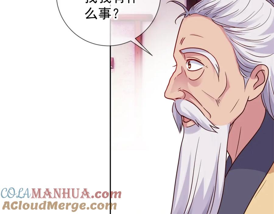 重生地球仙尊 第29话 信息 第22页