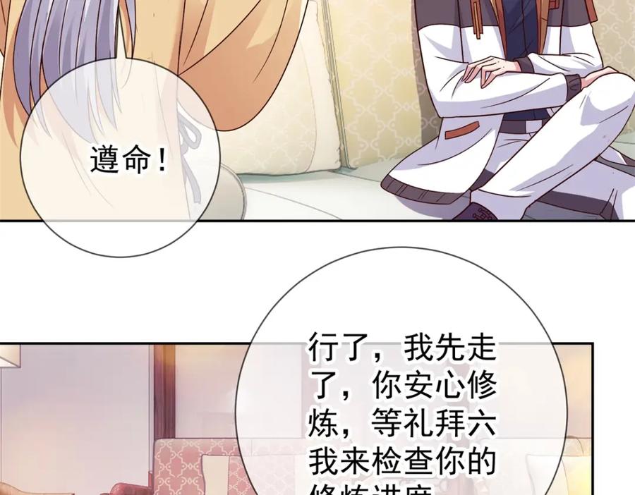 重生地球仙尊 第29话 信息 第53页