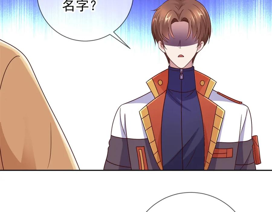 重生地球仙尊 第29话 信息 第29页