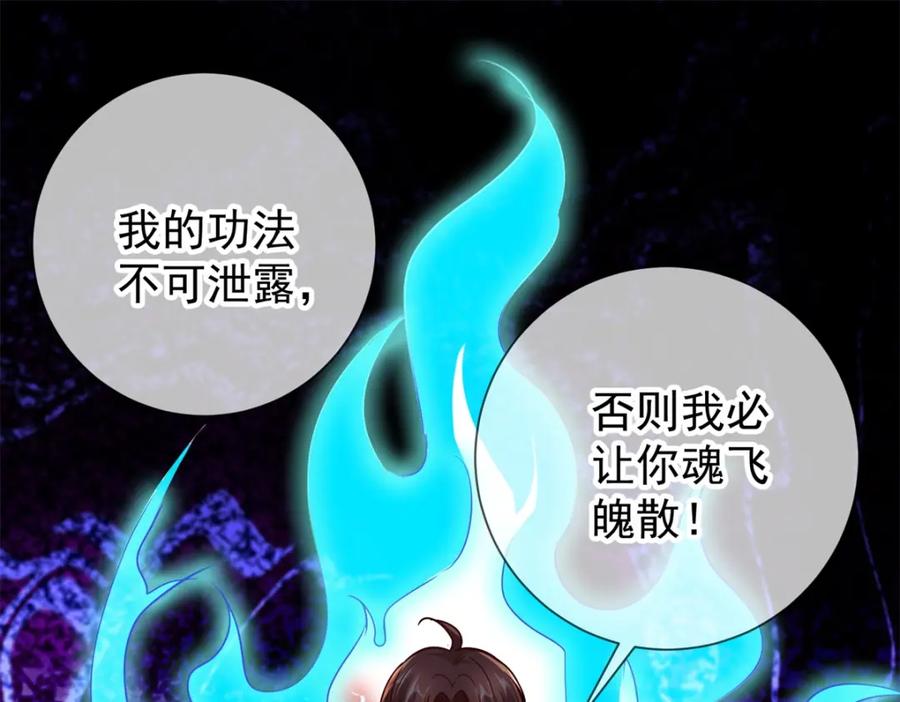 重生地球仙尊 第29话 信息 第38页