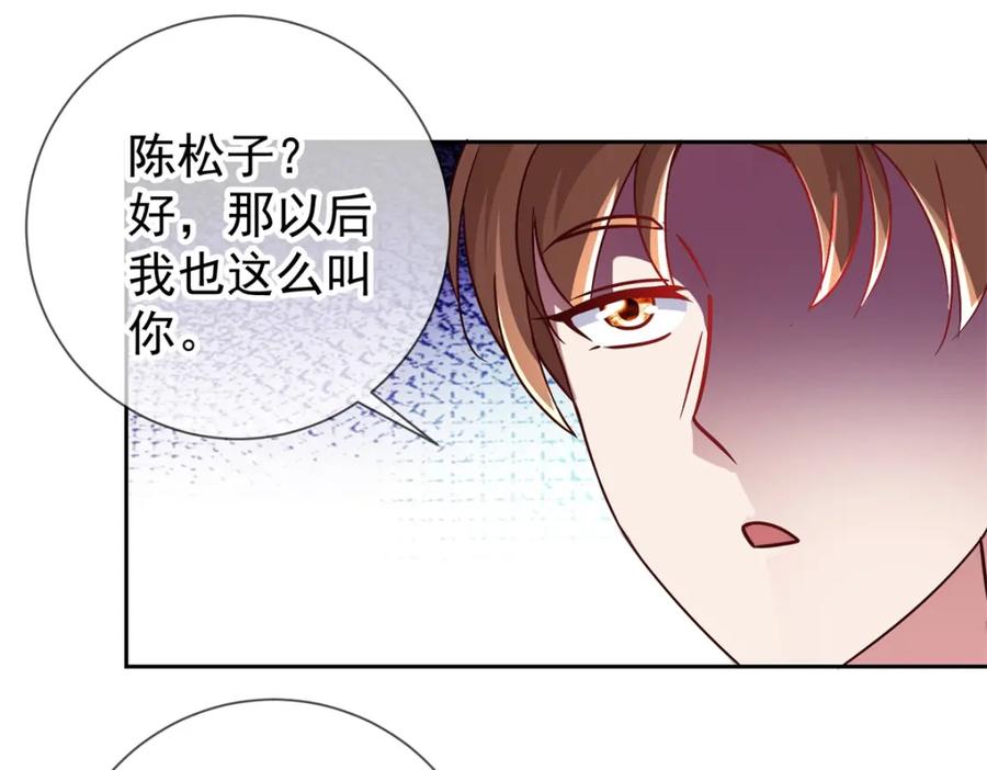 重生地球仙尊 第29话 信息 第32页