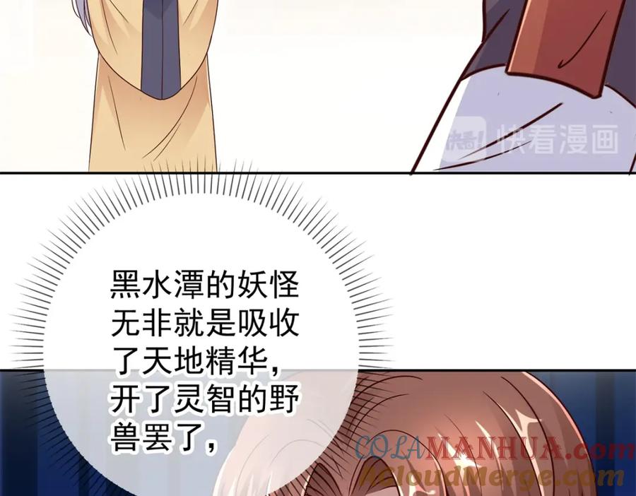 重生地球仙尊 第29话 信息 第49页