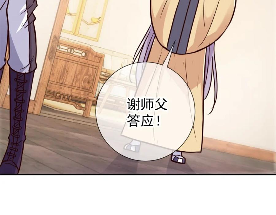 重生地球仙尊 第29话 信息 第62页