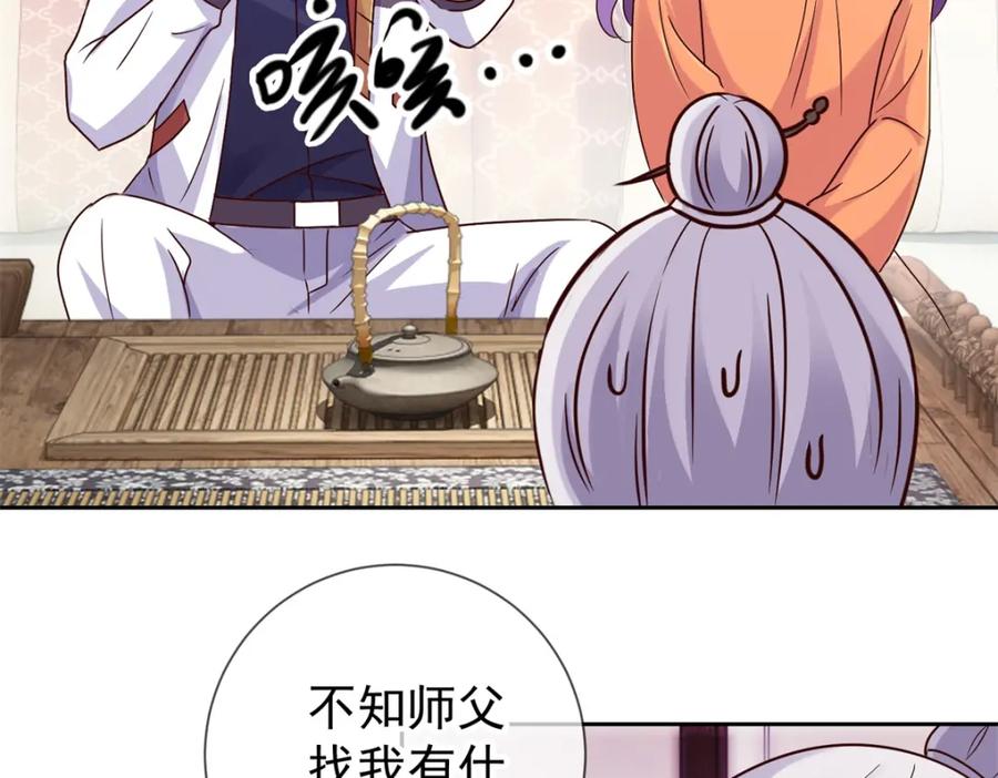 重生地球仙尊 第29话 信息 第21页