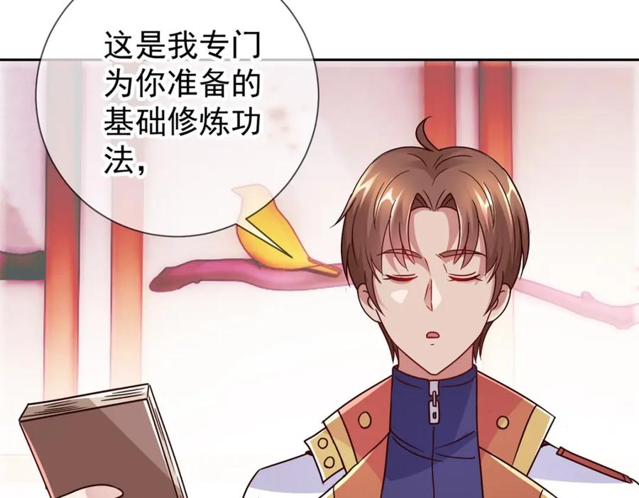 重生地球仙尊 第29话 信息 第33页