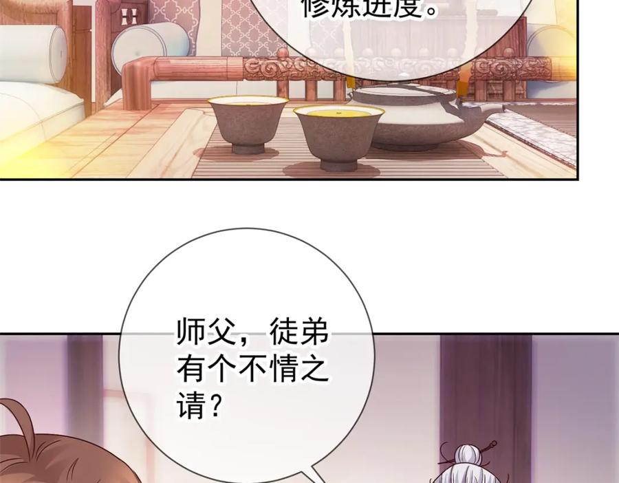 重生地球仙尊 第29话 信息 第54页
