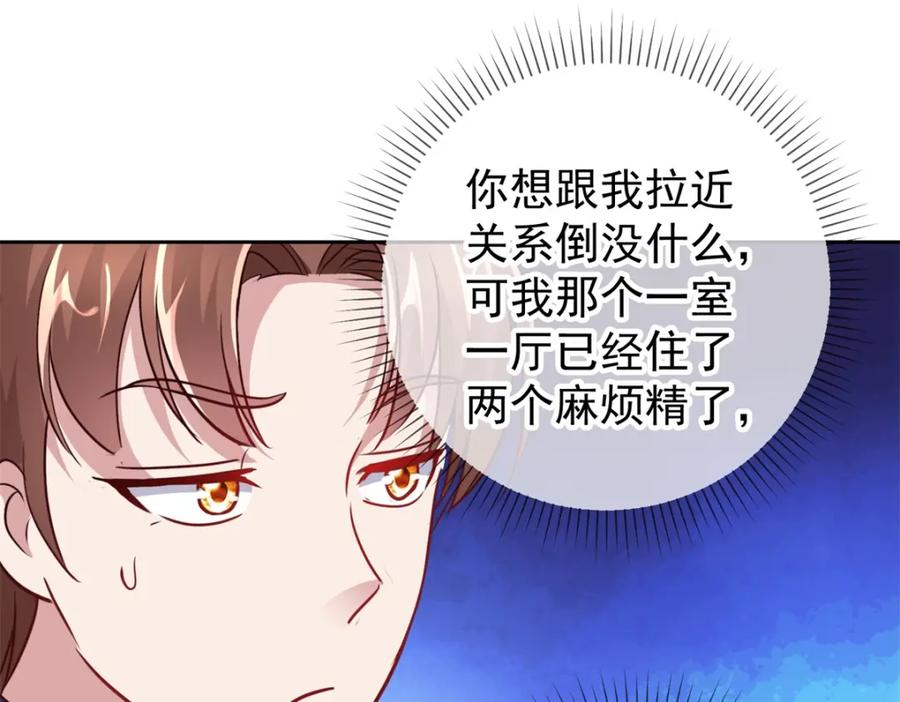 重生地球仙尊 第29话 信息 第59页